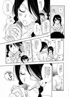(C74) [Hitomaron (Setouchi Sumako)] Kagiana Gekijou Shoujo 3 (Sayonara Zetsubou Sensei) - page 10