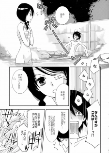 (C74) [Hitomaron (Setouchi Sumako)] Kagiana Gekijou Shoujo 3 (Sayonara Zetsubou Sensei) - page 6