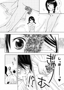 (C74) [Hitomaron (Setouchi Sumako)] Kagiana Gekijou Shoujo 3 (Sayonara Zetsubou Sensei) - page 7