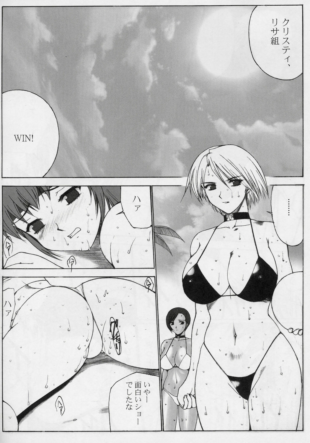 (C68) [KINOKO allstars (Kinokonokko, Yumi Ichirou)] Kinoko Tsuushin vol. 1 - revision and enlargement (Dead or Alive) page 13 full