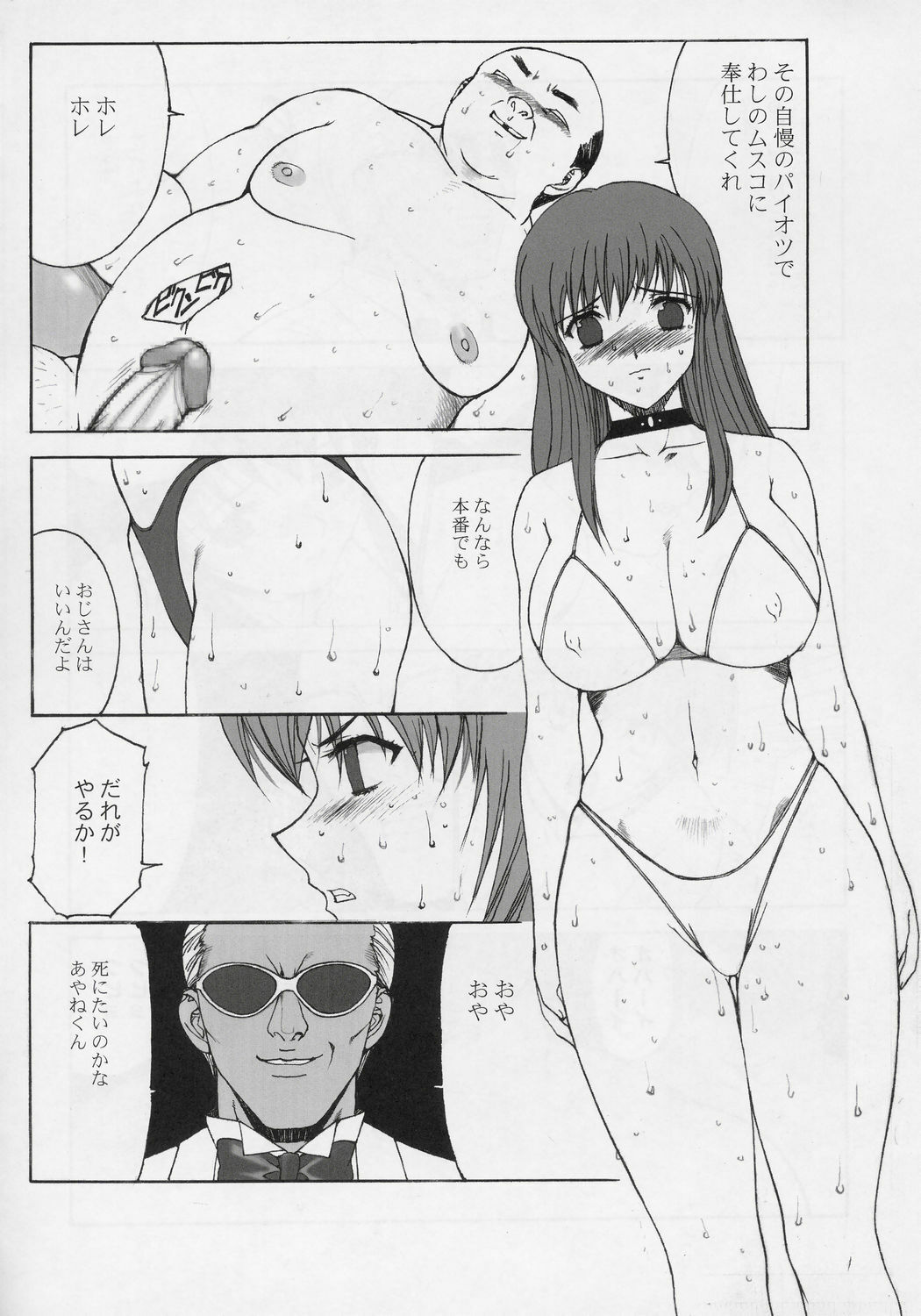 (C68) [KINOKO allstars (Kinokonokko, Yumi Ichirou)] Kinoko Tsuushin vol. 1 - revision and enlargement (Dead or Alive) page 15 full