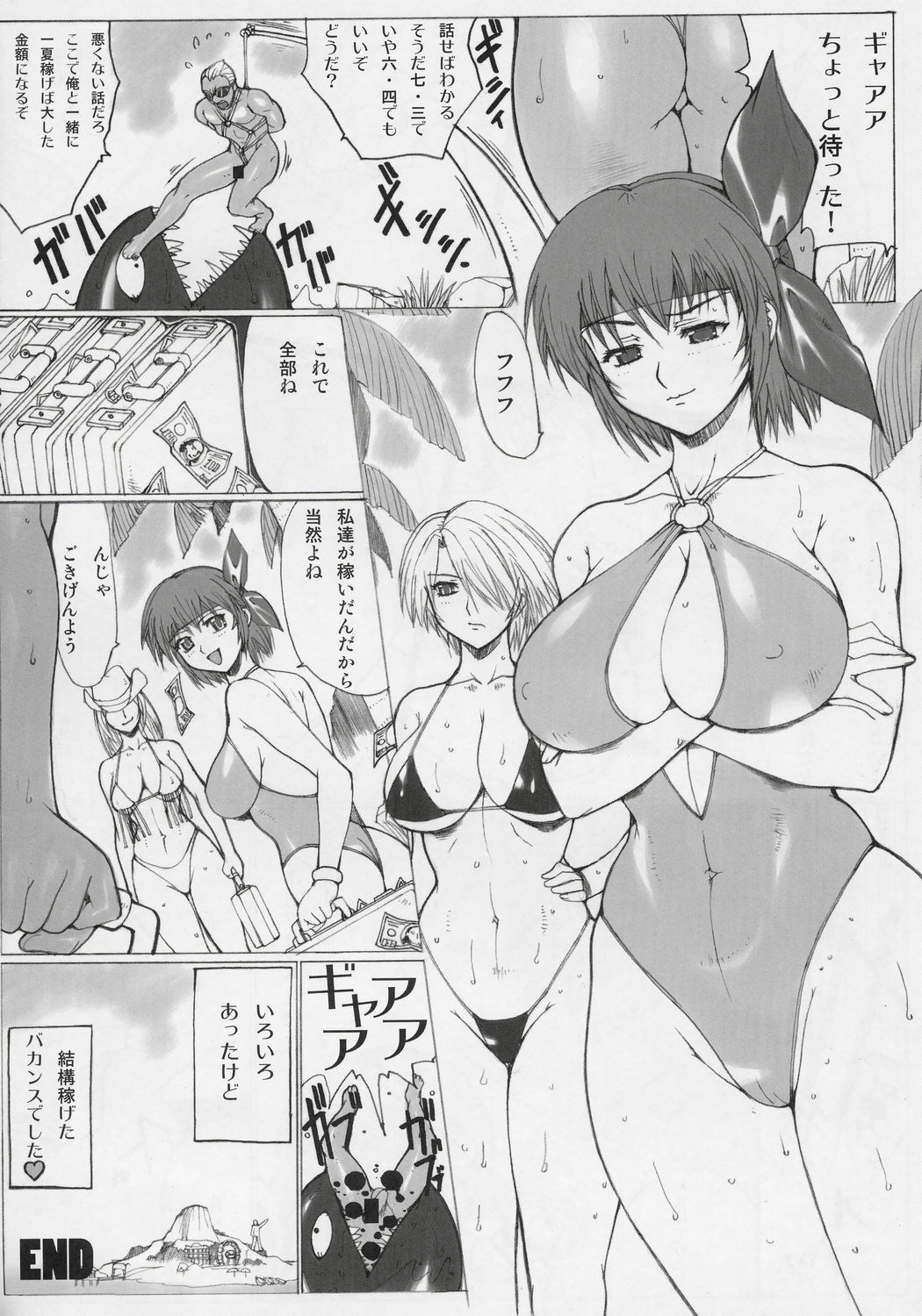 (C68) [KINOKO allstars (Kinokonokko, Yumi Ichirou)] Kinoko Tsuushin vol. 1 - revision and enlargement (Dead or Alive) page 79 full