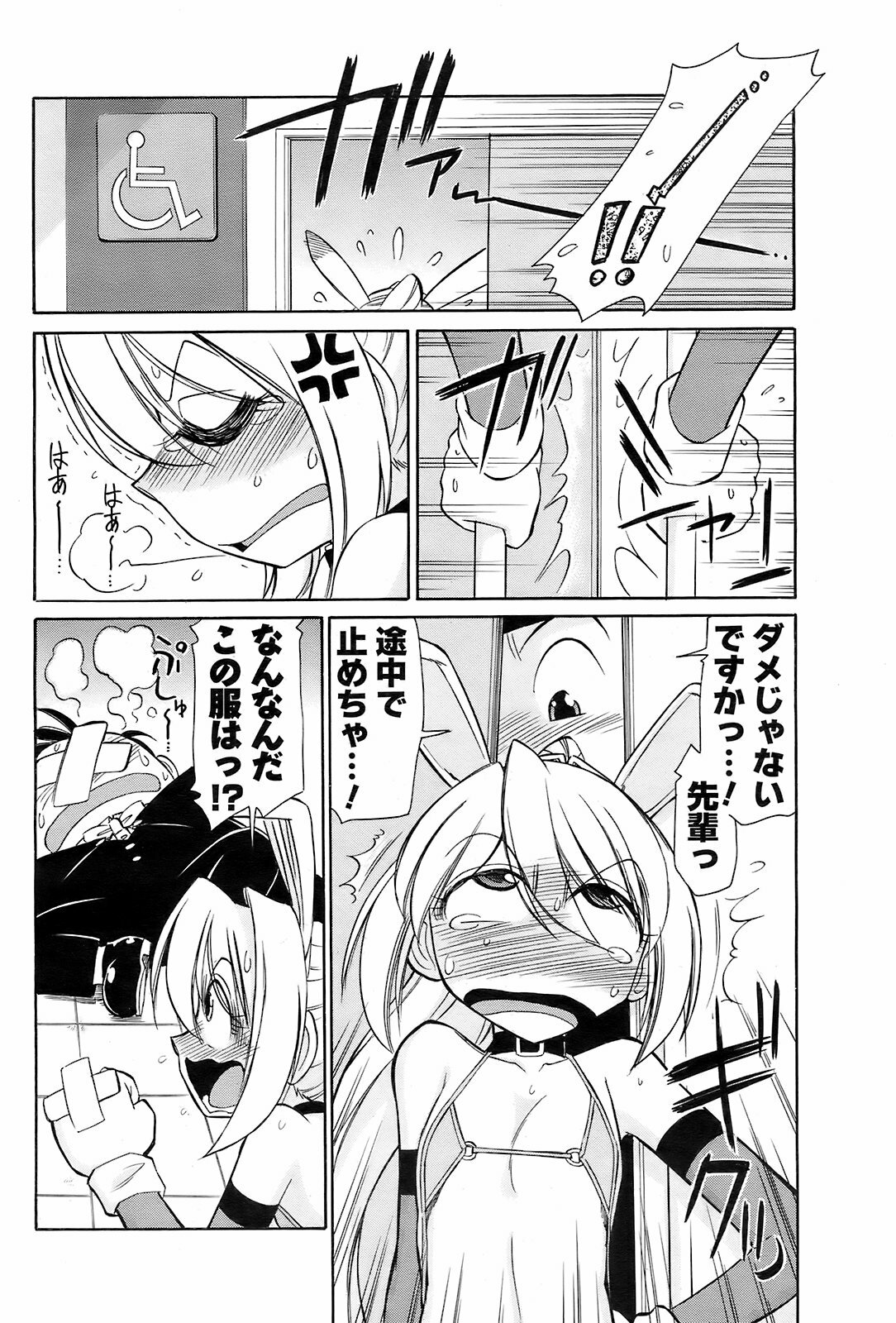 Men's Young Special IKAZUCHI 2009-03 Vol. 09 page 101 full