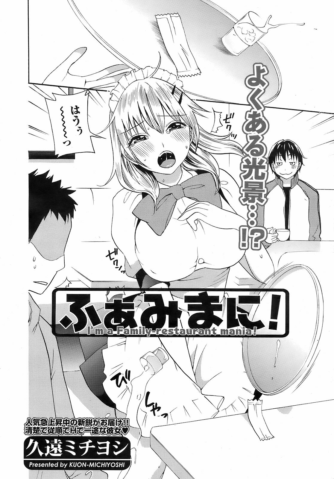 Men's Young Special IKAZUCHI 2009-03 Vol. 09 page 11 full