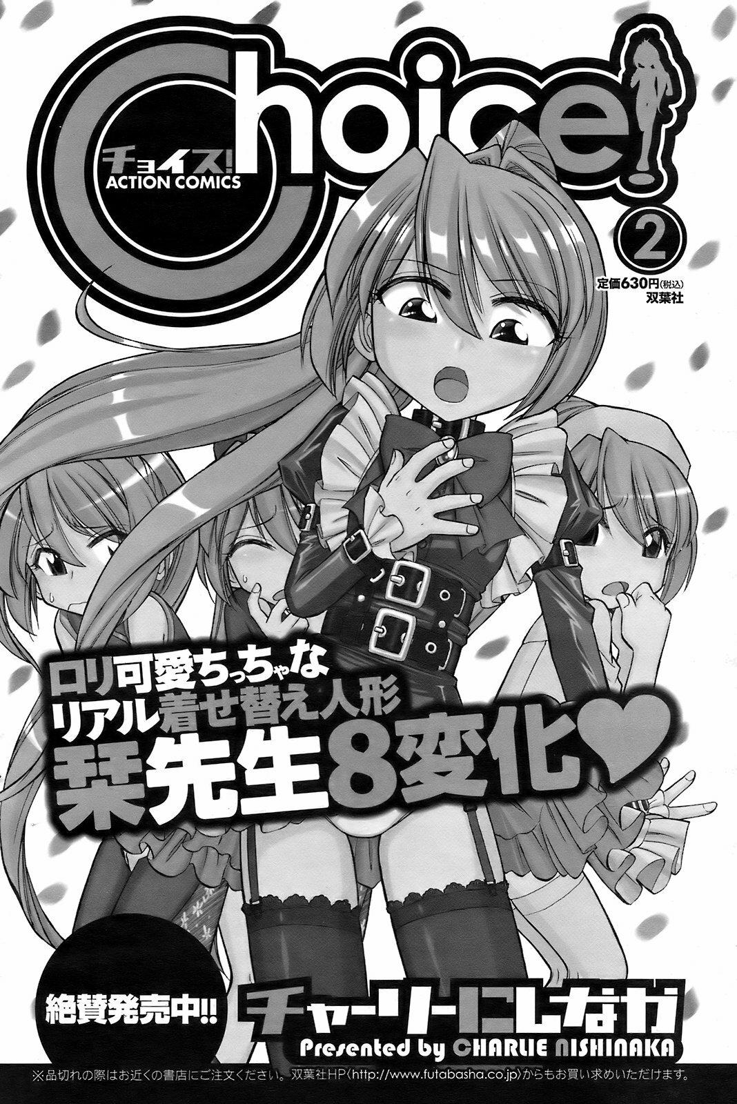 Men's Young Special IKAZUCHI 2009-03 Vol. 09 page 115 full