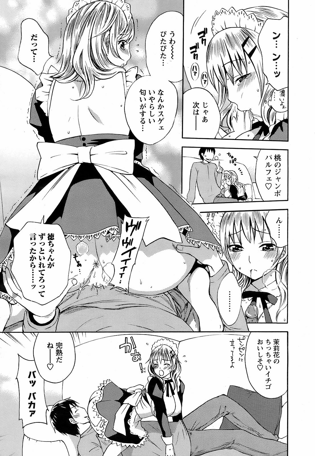 Men's Young Special IKAZUCHI 2009-03 Vol. 09 page 20 full