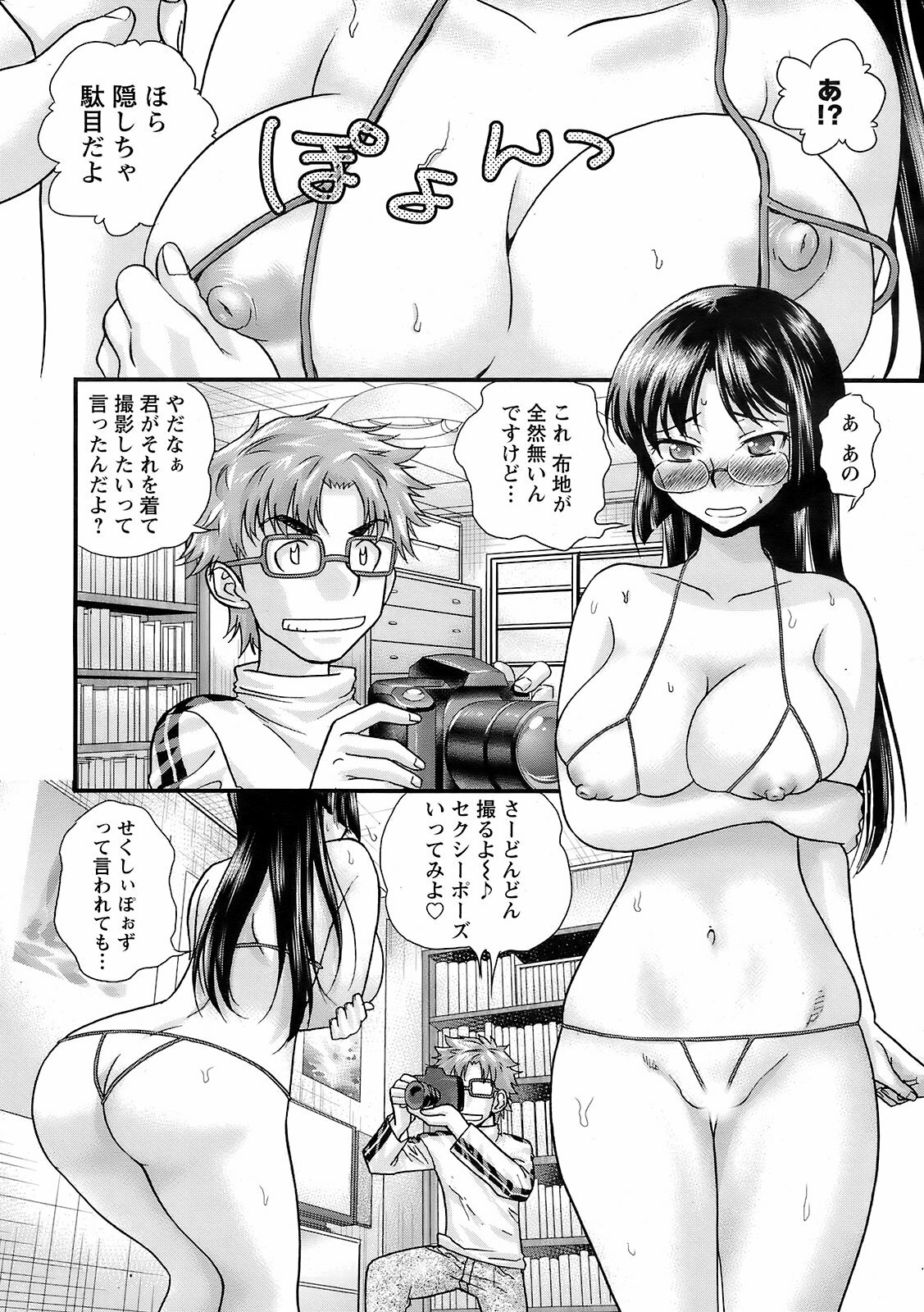 Men's Young Special IKAZUCHI 2009-03 Vol. 09 page 219 full