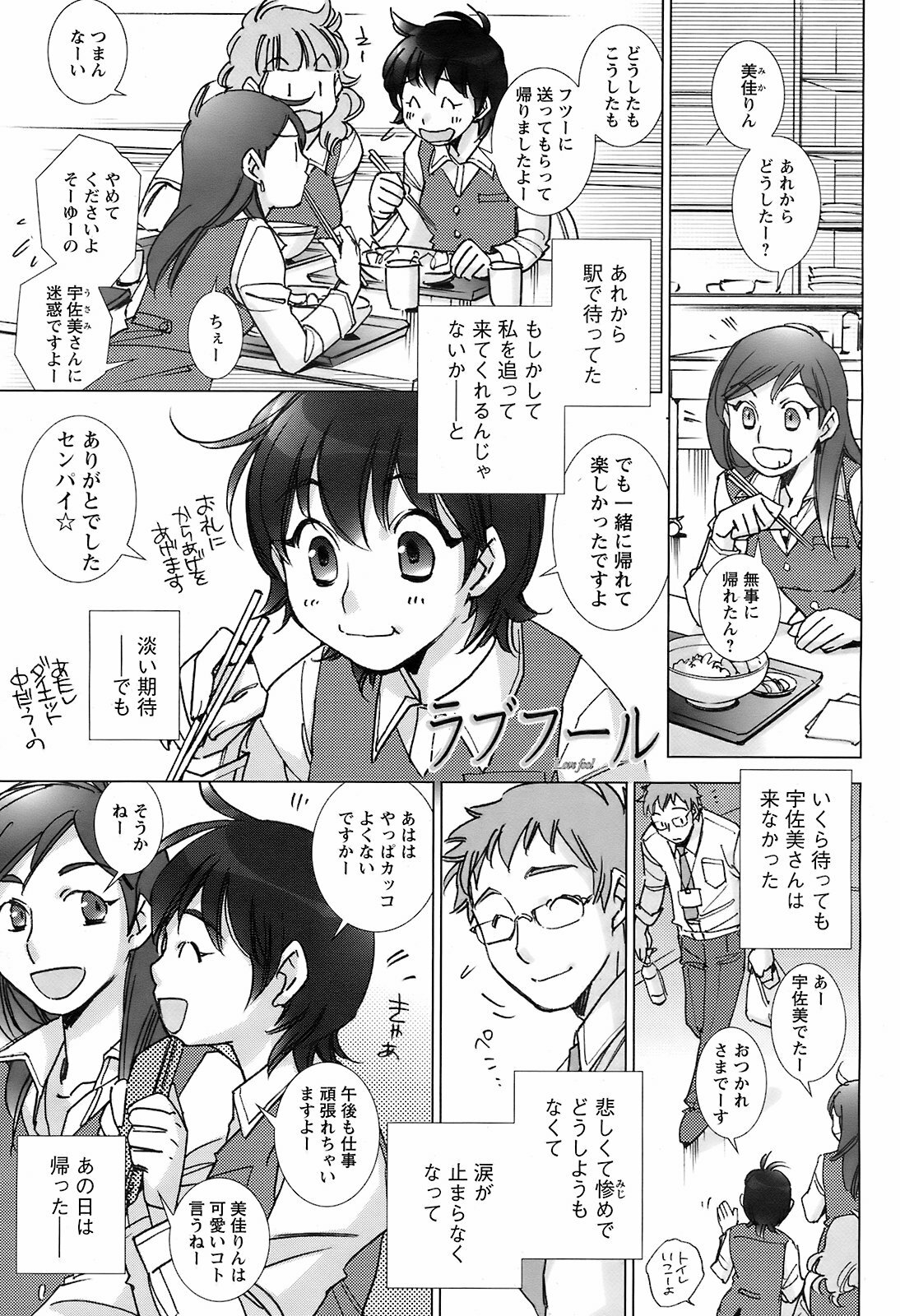 Men's Young Special IKAZUCHI 2009-03 Vol. 09 page 32 full