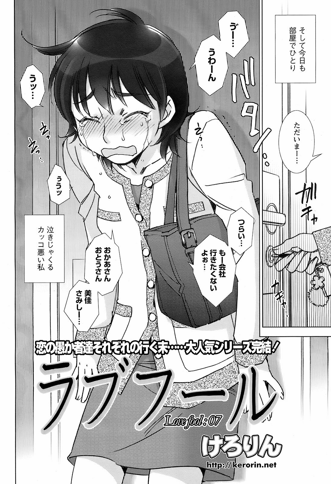 Men's Young Special IKAZUCHI 2009-03 Vol. 09 page 33 full