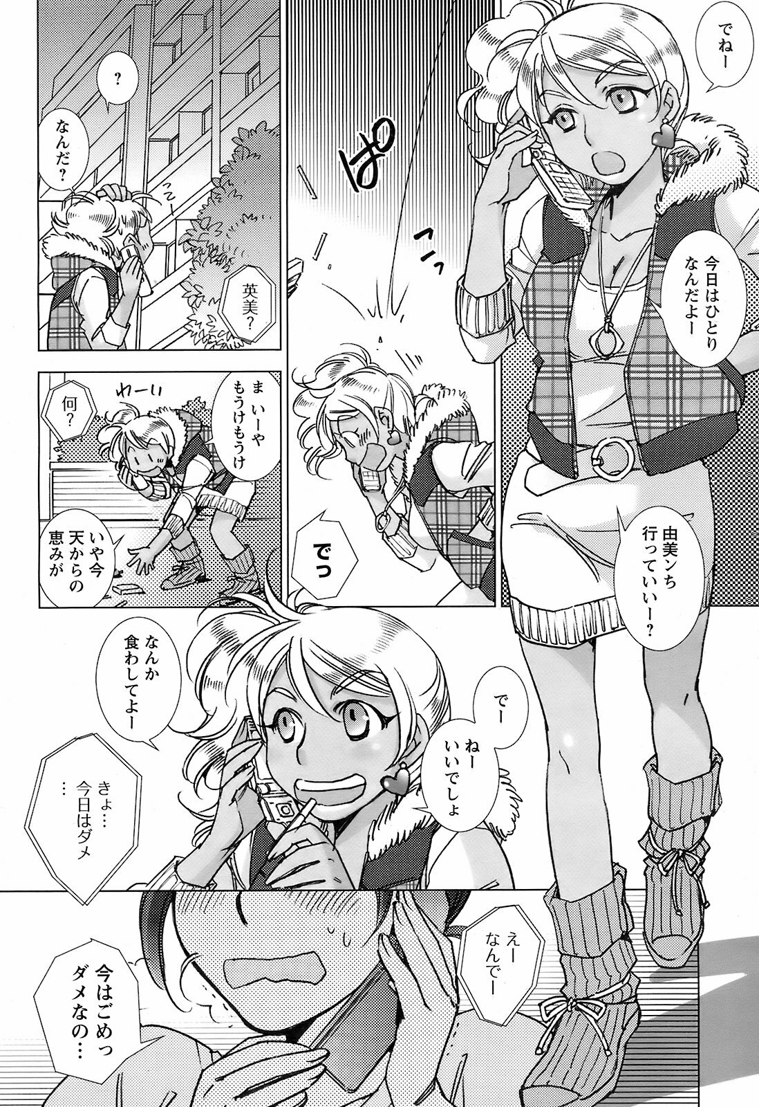 Men's Young Special IKAZUCHI 2009-03 Vol. 09 page 37 full