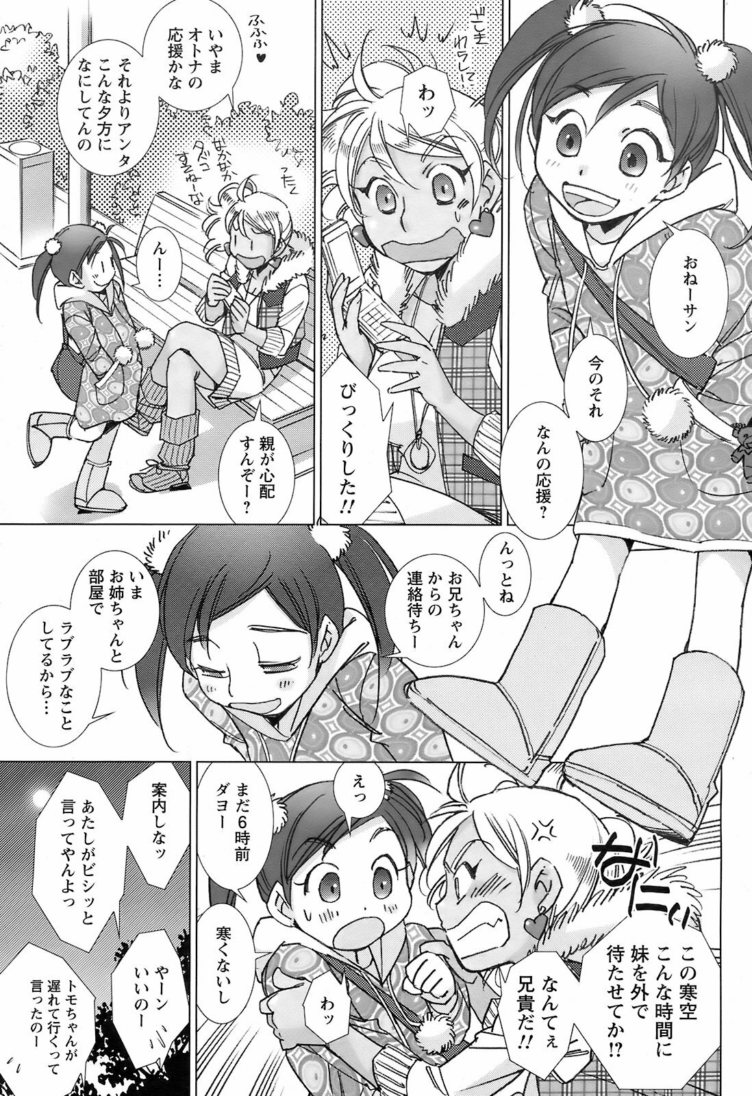 Men's Young Special IKAZUCHI 2009-03 Vol. 09 page 46 full