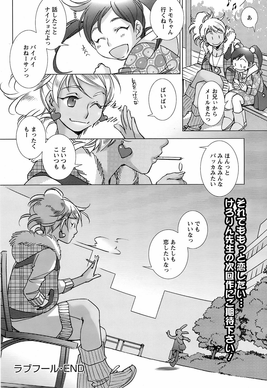 Men's Young Special IKAZUCHI 2009-03 Vol. 09 page 51 full