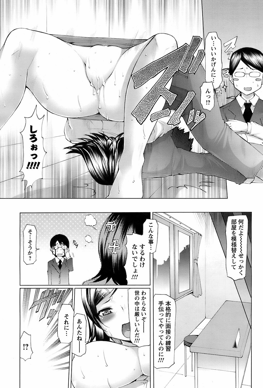 Men's Young Special IKAZUCHI 2009-03 Vol. 09 page 84 full