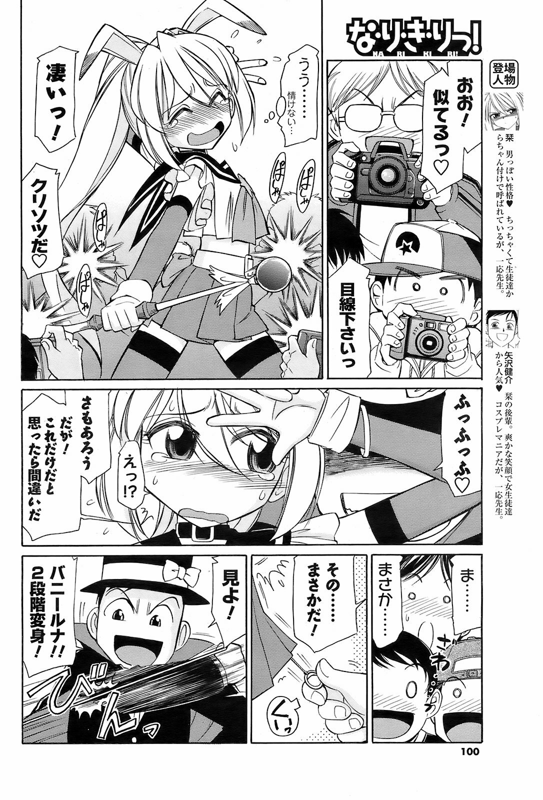 Men's Young Special IKAZUCHI 2009-03 Vol. 09 page 99 full