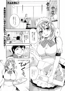 Men's Young Special IKAZUCHI 2009-03 Vol. 09 - page 10