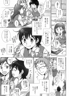 Men's Young Special IKAZUCHI 2009-03 Vol. 09 - page 32