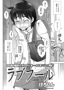 Men's Young Special IKAZUCHI 2009-03 Vol. 09 - page 33