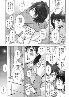Men's Young Special IKAZUCHI 2009-03 Vol. 09 - page 36