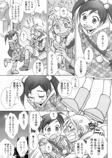 Men's Young Special IKAZUCHI 2009-03 Vol. 09 - page 46