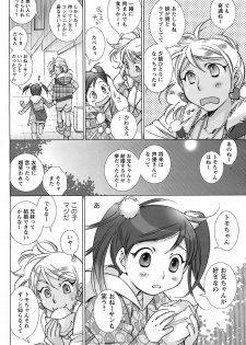Men's Young Special IKAZUCHI 2009-03 Vol. 09 - page 47