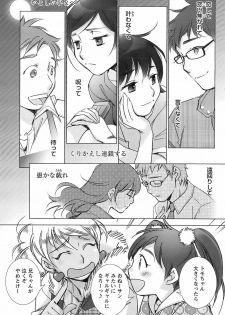 Men's Young Special IKAZUCHI 2009-03 Vol. 09 - page 50