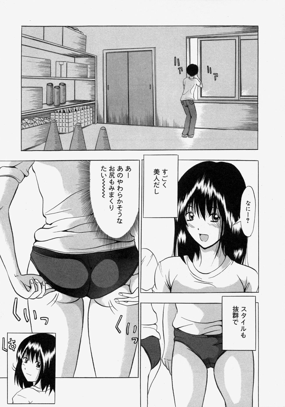 [Yajima Index] Omote to Ura - The face and reverse side page 127 full