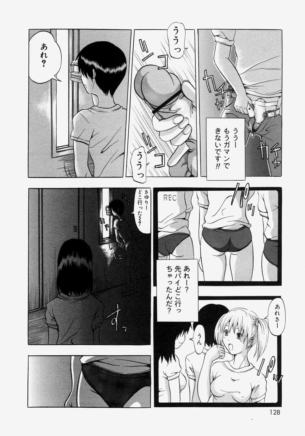 [Yajima Index] Omote to Ura - The face and reverse side page 128 full