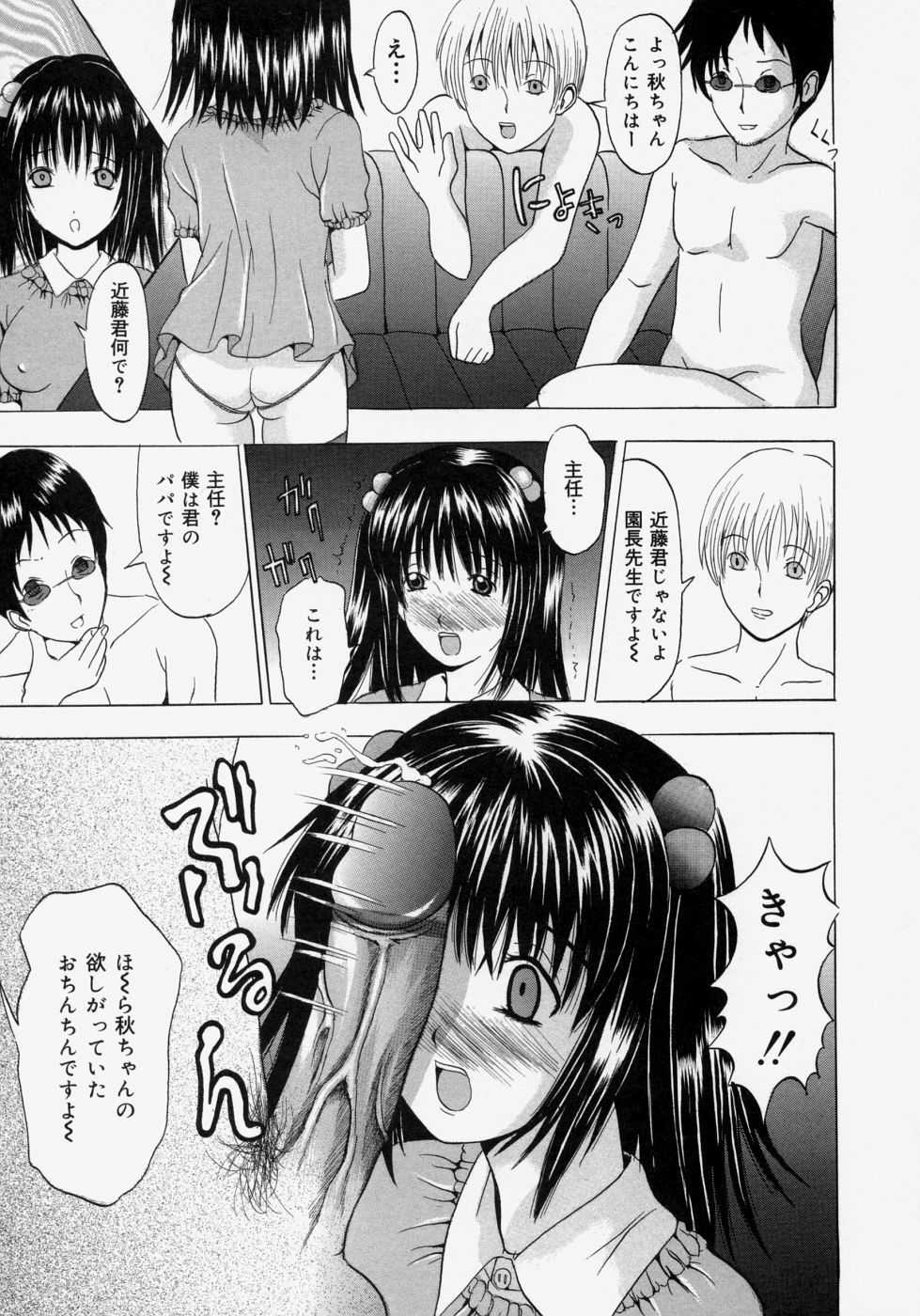 [Yajima Index] Omote to Ura - The face and reverse side page 13 full