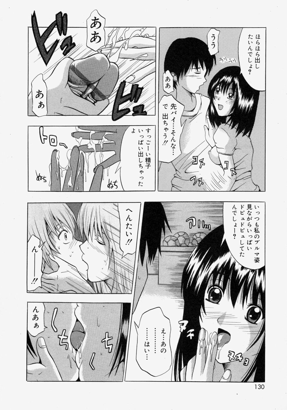 [Yajima Index] Omote to Ura - The face and reverse side page 130 full