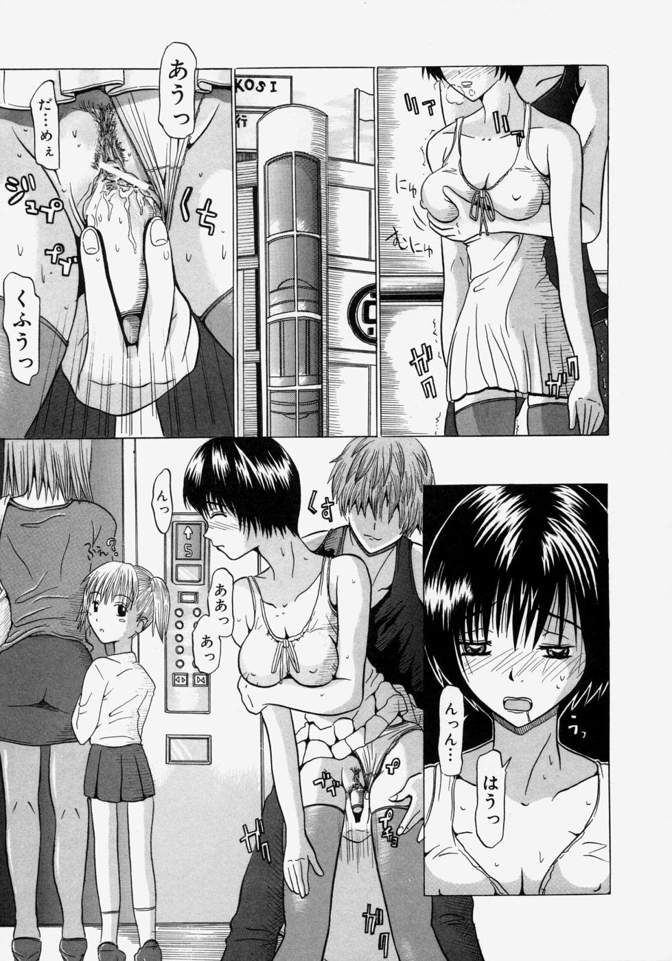 [Yajima Index] Omote to Ura - The face and reverse side page 141 full