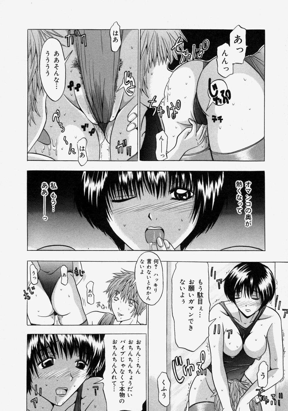 [Yajima Index] Omote to Ura - The face and reverse side page 148 full