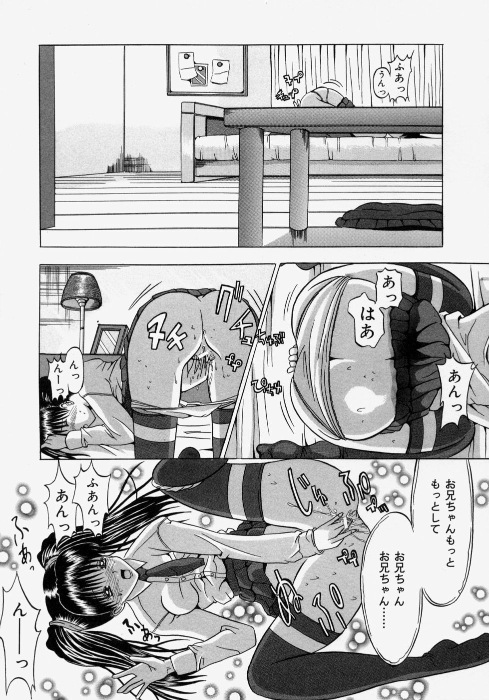 [Yajima Index] Omote to Ura - The face and reverse side page 153 full