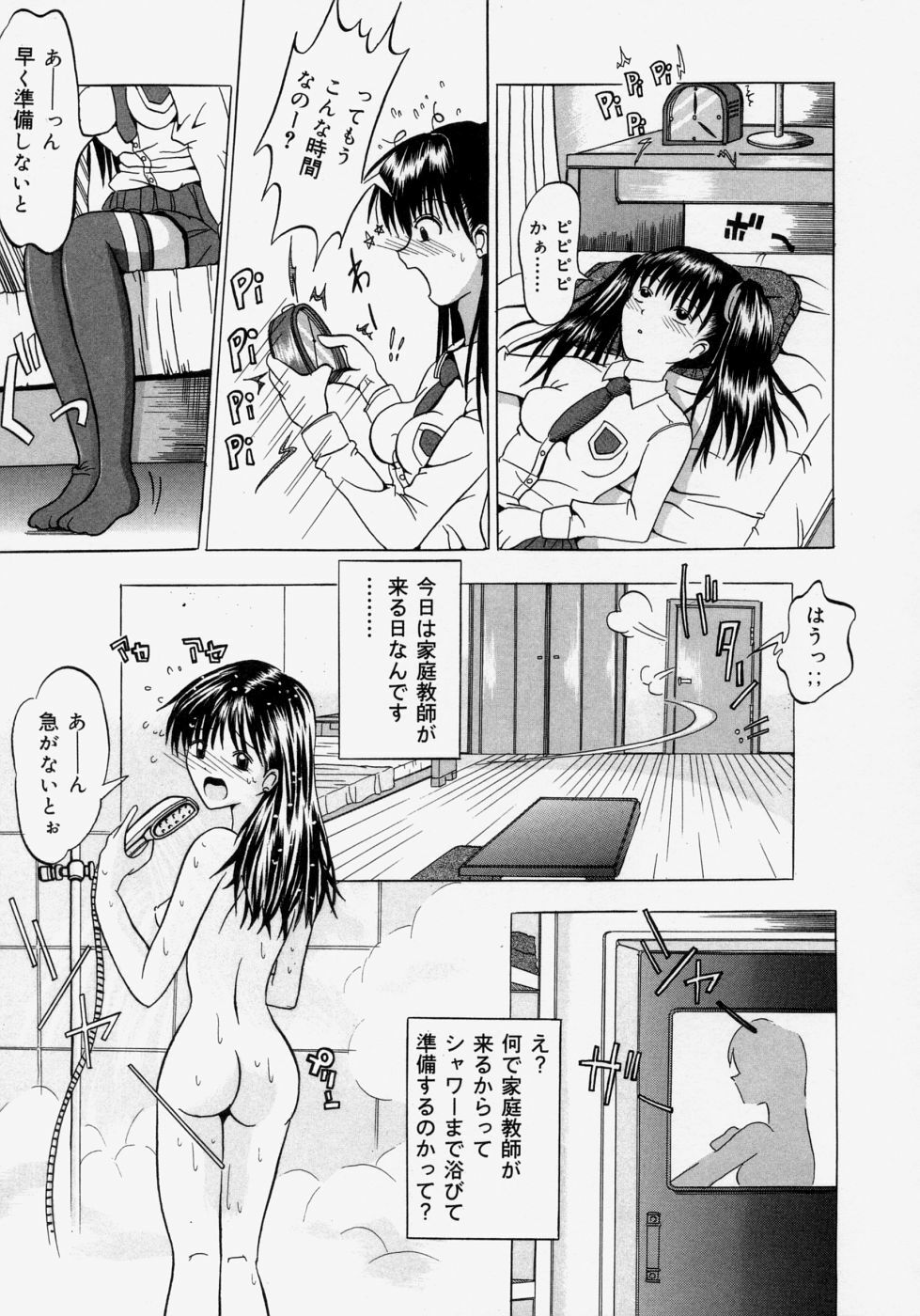 [Yajima Index] Omote to Ura - The face and reverse side page 155 full