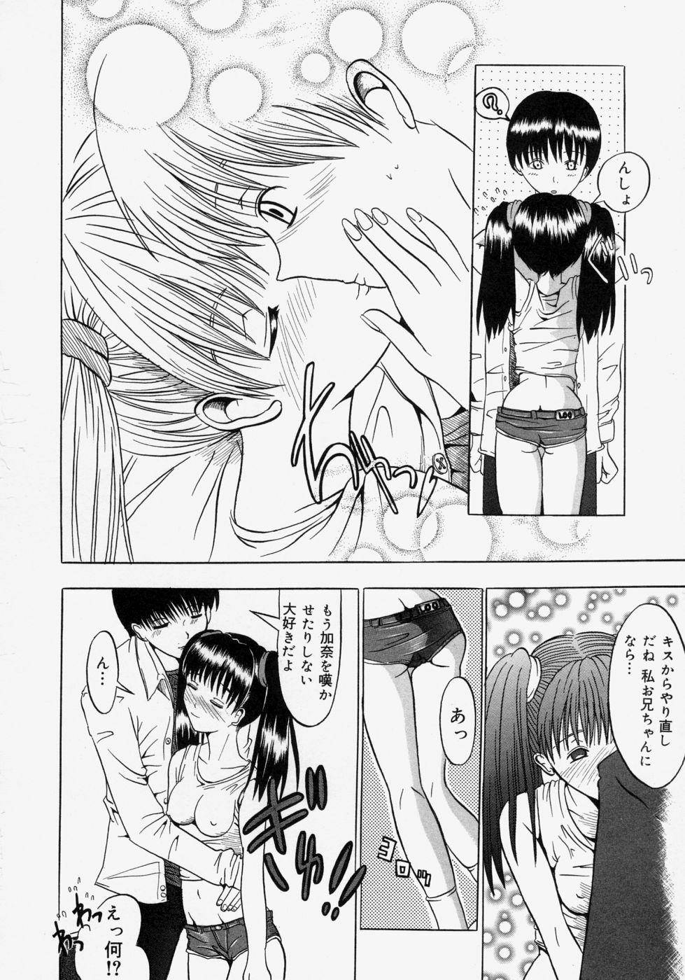 [Yajima Index] Omote to Ura - The face and reverse side page 164 full