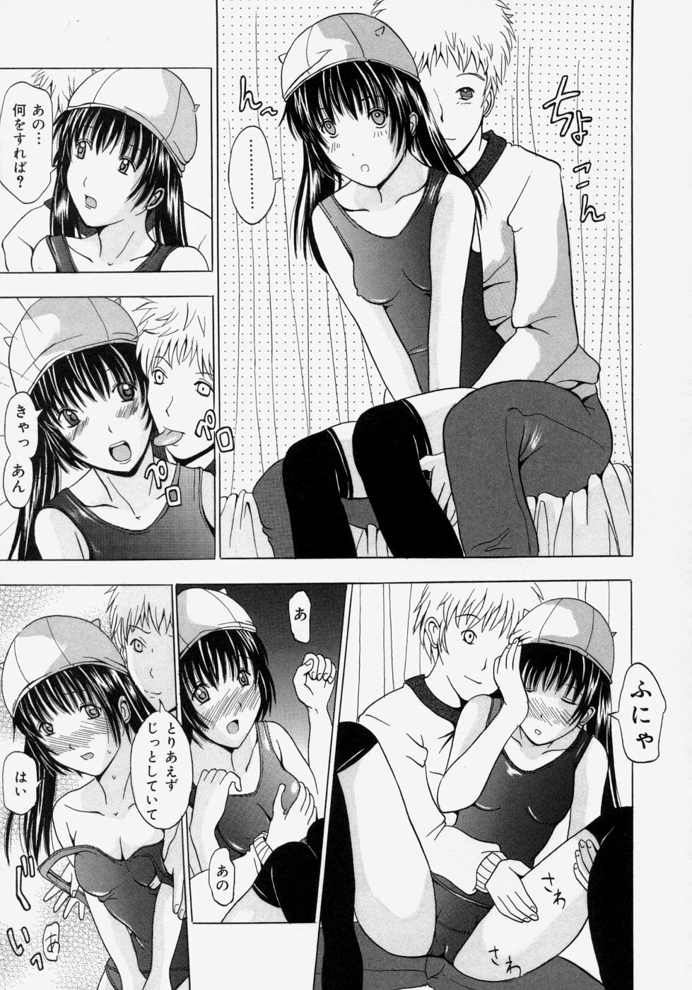 [Yajima Index] Omote to Ura - The face and reverse side page 27 full