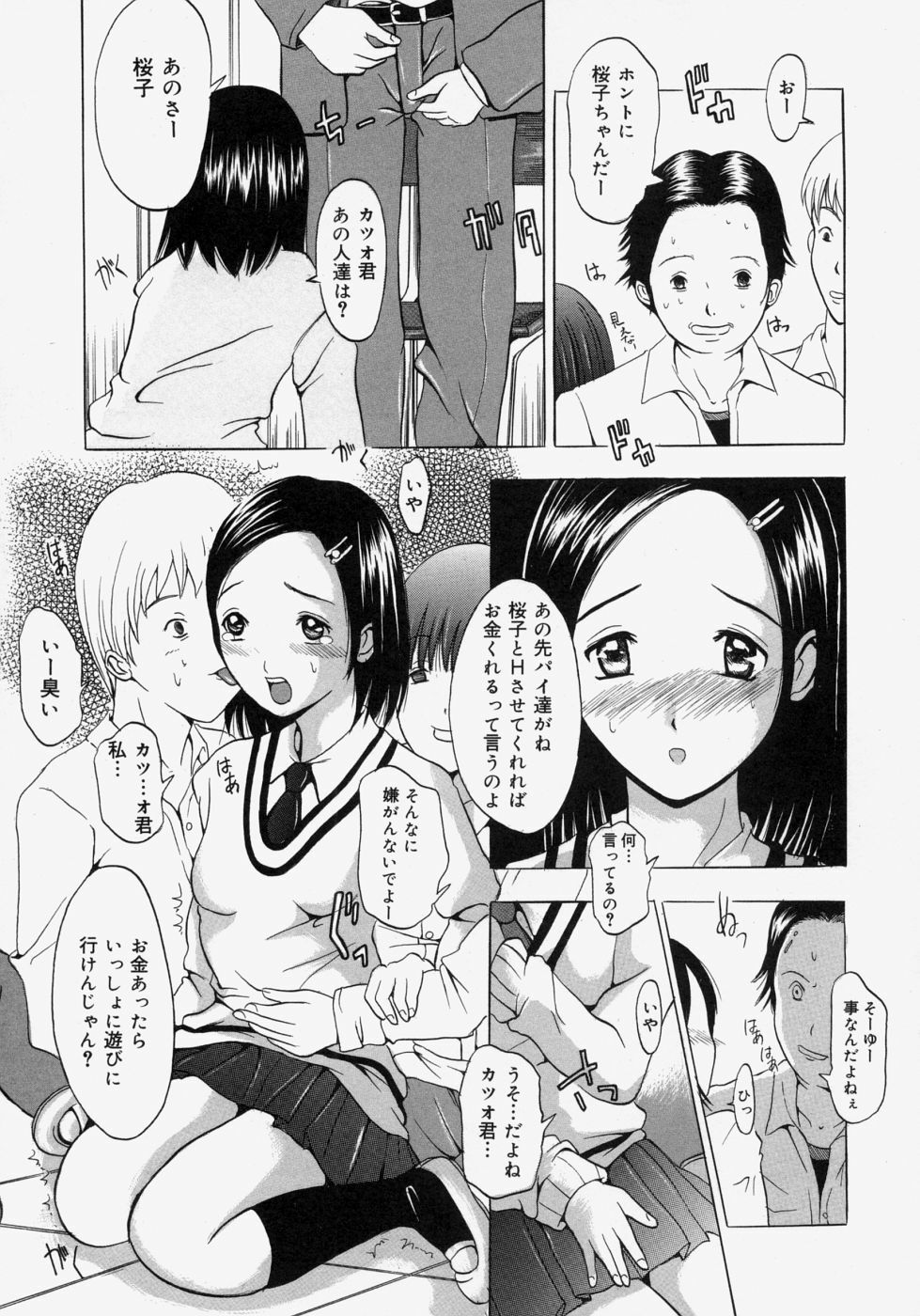 [Yajima Index] Omote to Ura - The face and reverse side page 41 full