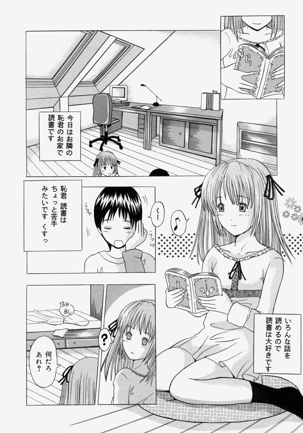 [Yajima Index] Omote to Ura - The face and reverse side page 56 full