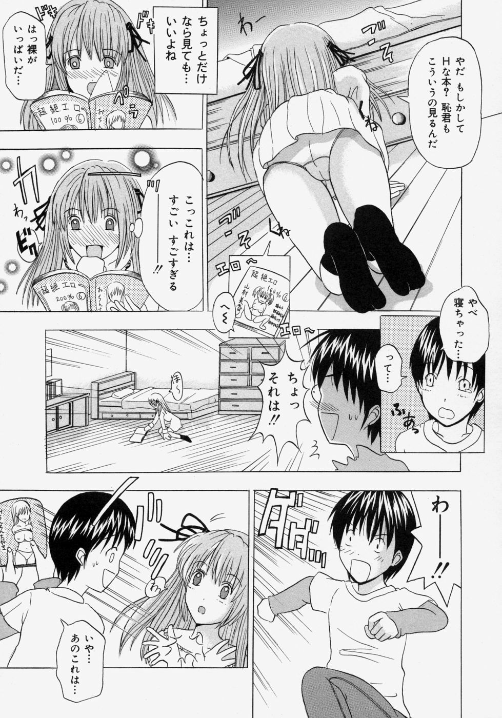 [Yajima Index] Omote to Ura - The face and reverse side page 57 full