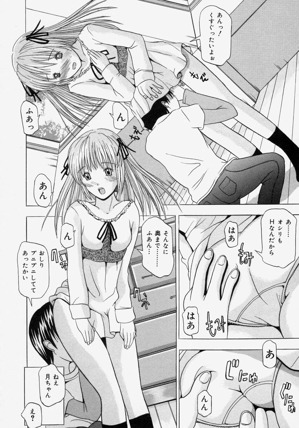 [Yajima Index] Omote to Ura - The face and reverse side page 60 full