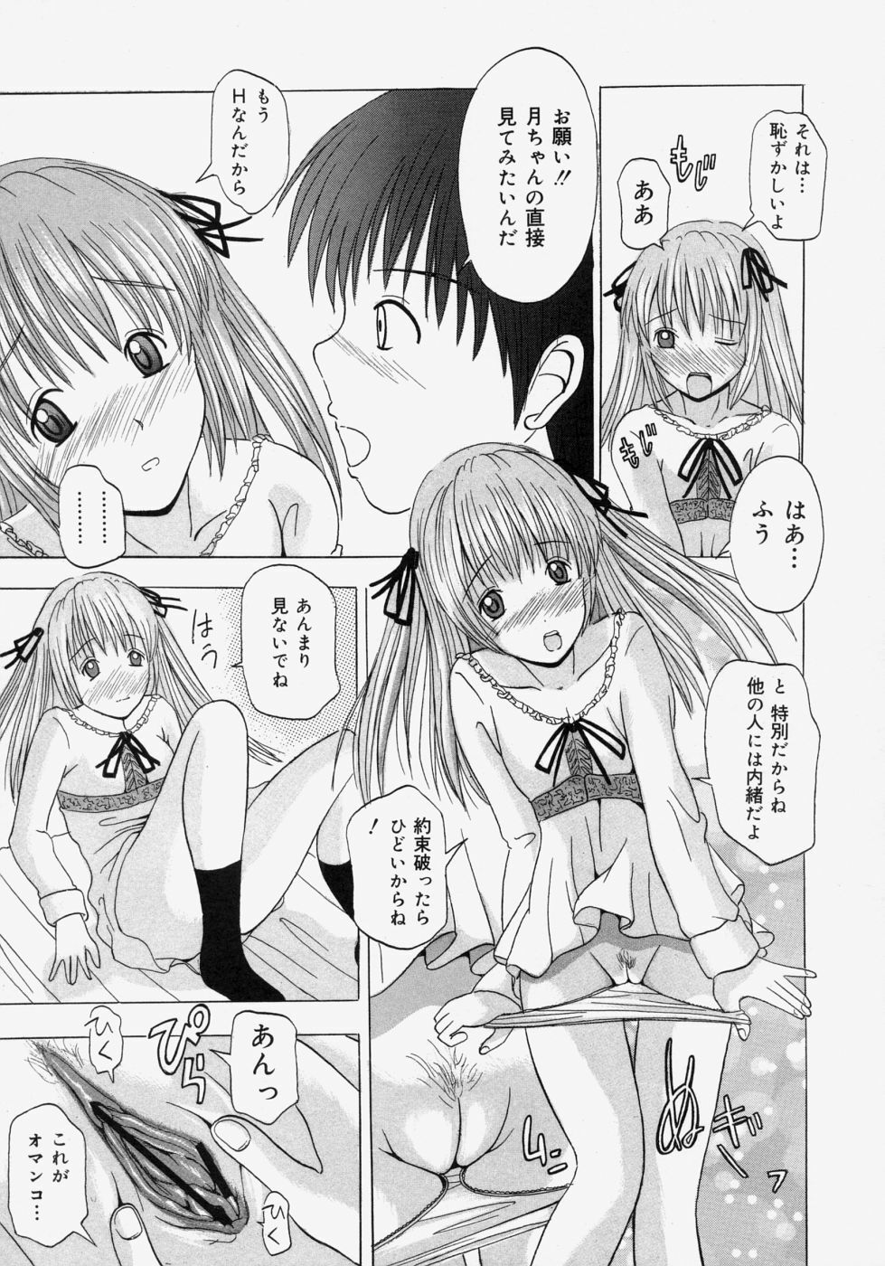 [Yajima Index] Omote to Ura - The face and reverse side page 61 full