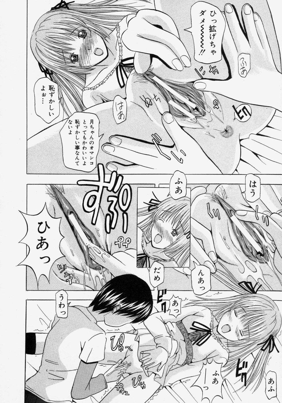 [Yajima Index] Omote to Ura - The face and reverse side page 62 full