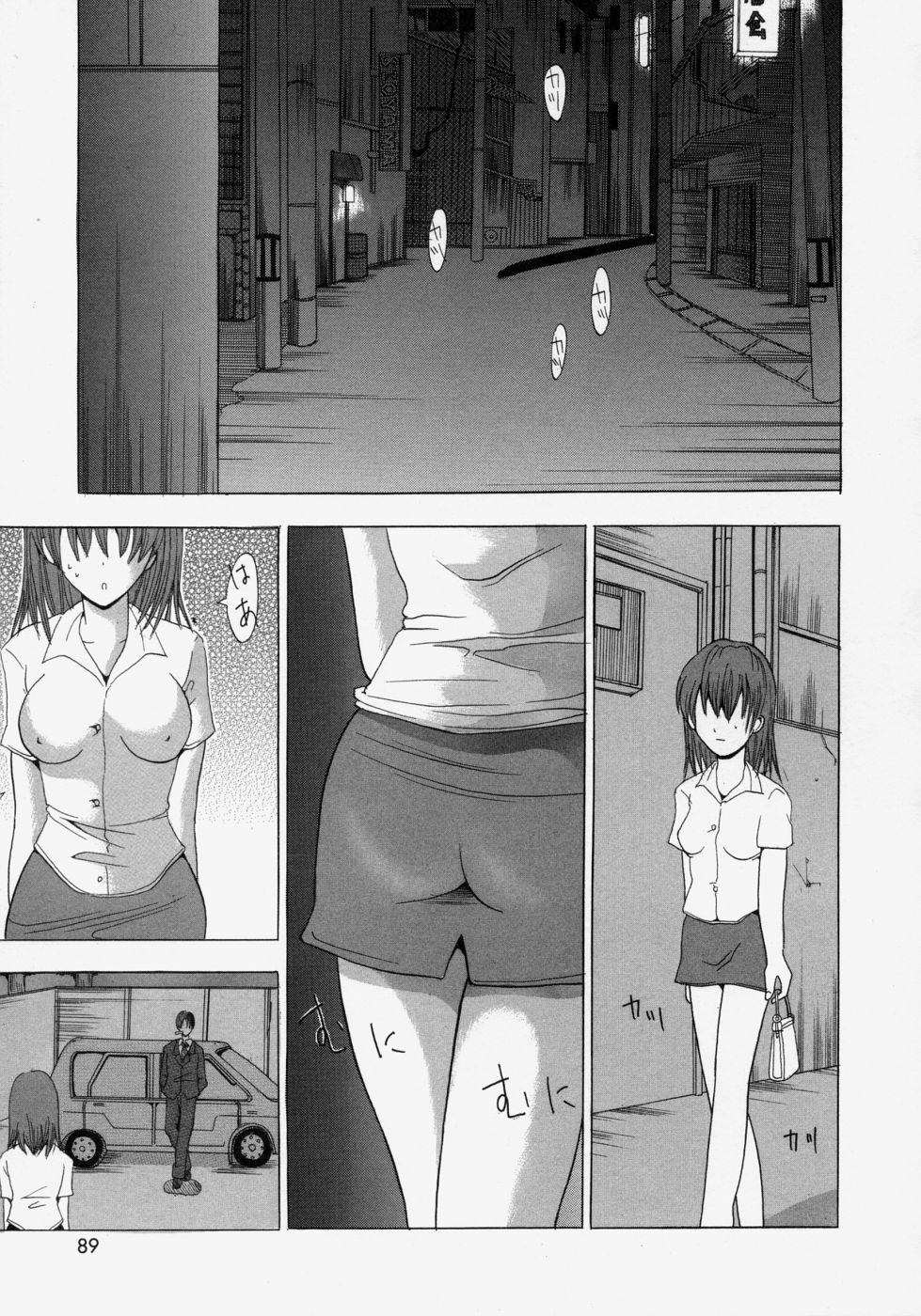 [Yajima Index] Omote to Ura - The face and reverse side page 89 full