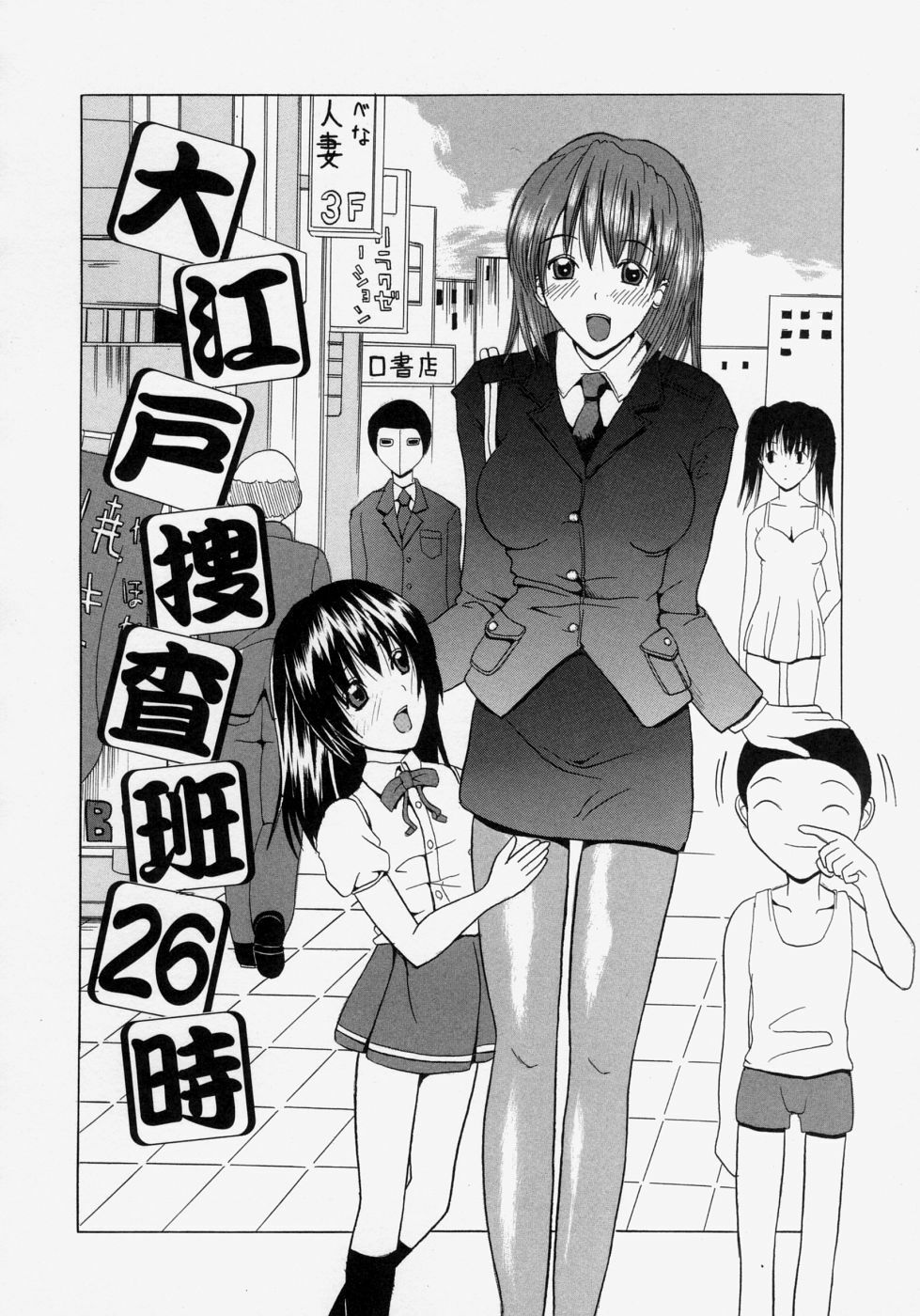 [Yajima Index] Omote to Ura - The face and reverse side page 90 full