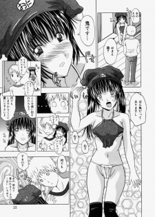 [Yajima Index] Omote to Ura - The face and reverse side - page 25