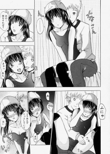 [Yajima Index] Omote to Ura - The face and reverse side - page 27