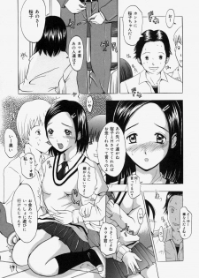 [Yajima Index] Omote to Ura - The face and reverse side - page 41