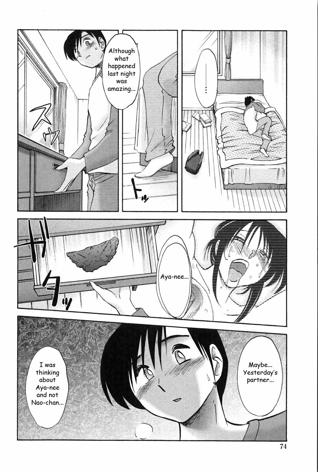 [TsuyaTsuya] Agatsuma Kyoudai Junjouhen - My Sister is My Wife [English] [Fated Circle] page 73 full