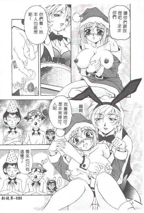 [Uetakano Oike] Oshare Maruhi Sensei [Chinese] page 106 full