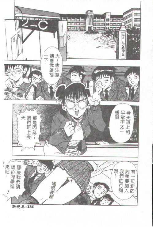 [Uetakano Oike] Oshare Maruhi Sensei [Chinese] page 116 full