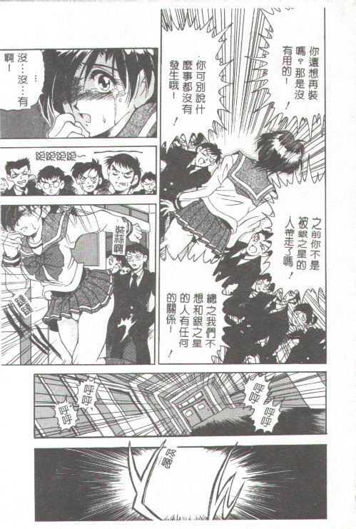 [Uetakano Oike] Oshare Maruhi Sensei [Chinese] page 136 full